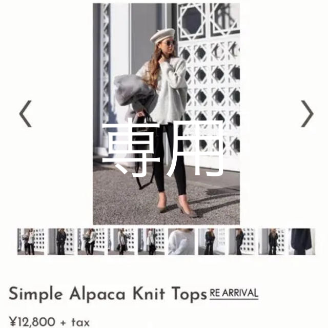 room306 CONTEMPORARY(ルームサンマルロクコンテンポラリー)のtae様専用！room360   Simple Alpaca Knit Tops レディースのトップス(ニット/セーター)の商品写真