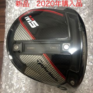 テーラーメイド(TaylorMade)の最終15分限定価格【新品・未使用】テーラーメイド  M5ドライバー ヘッド(クラブ)