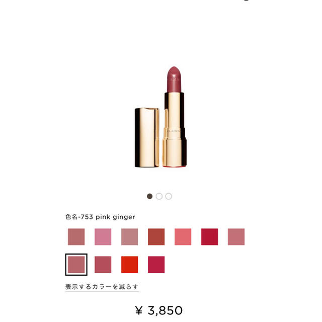 CLARINS(クラランス)のCLARINSクラランス　ジョリ　ルージュ　イドラタン　753 コスメ/美容のベースメイク/化粧品(口紅)の商品写真