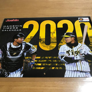 ハンシンタイガース(阪神タイガース)の2020阪神タイガースカレンダー(カレンダー/スケジュール)