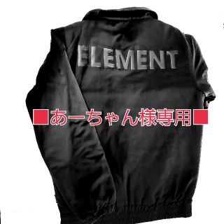 エレメント(ELEMENT)の■あーちゃん様専用■メンズ(M)【ELEMENT(エレメント)ジャケット】(スタジャン)