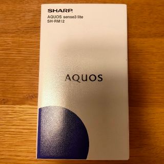 アクオス(AQUOS)のSH-RM12 SHARP AQUOS sense3 lite SIMフリー(スマートフォン本体)