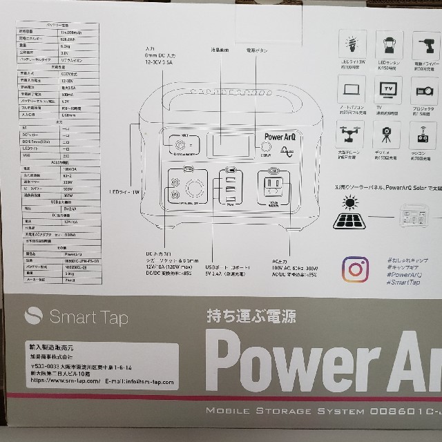 【新品未開封】SmartTap ポータブル電源 PowerArQ オリーブドラブ