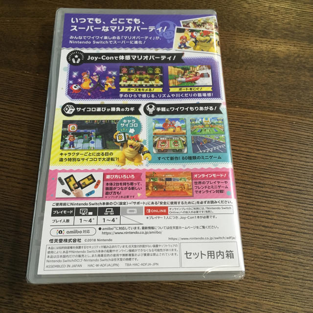 Nintendo Switch(ニンテンドースイッチ)の新品未開封 スーパーマリオパーティ 任天堂Switch ニンテンドースイッチ エンタメ/ホビーのゲームソフト/ゲーム機本体(家庭用ゲームソフト)の商品写真