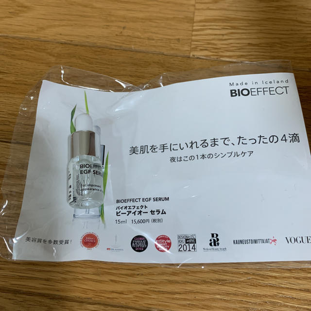 バイオエフェクト　ビーアイオー　セラム　3ml 新品未使用 コスメ/美容のスキンケア/基礎化粧品(美容液)の商品写真