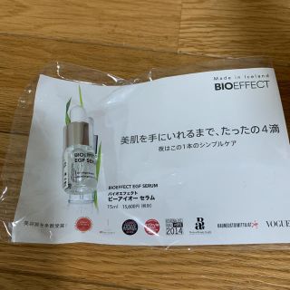 バイオエフェクト　ビーアイオー　セラム　3ml 新品未使用(美容液)