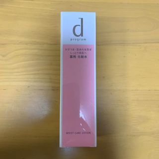 シセイドウ(SHISEIDO (資生堂))のdプログラム ピンク　新品未使用(化粧水/ローション)