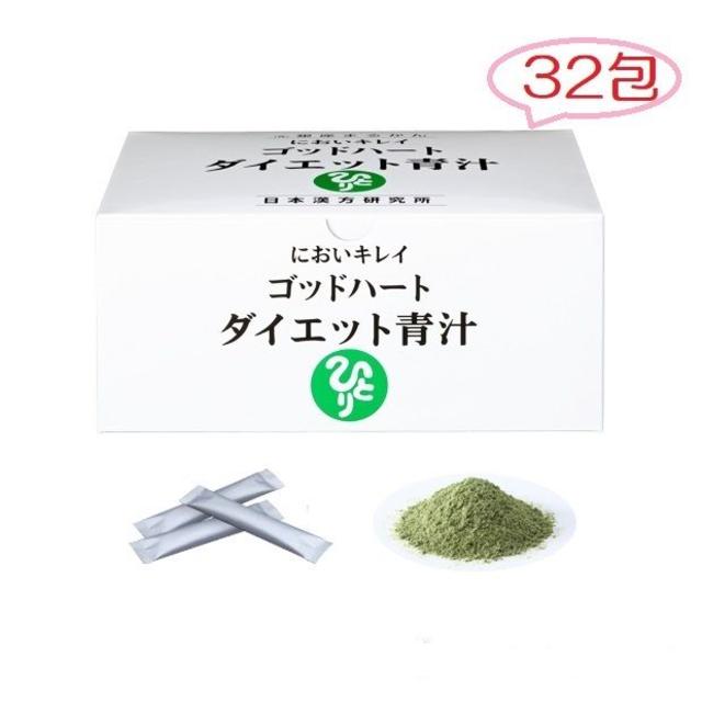ダイエット青汁32包(銀座まるかん) 食品/飲料/酒の健康食品(青汁/ケール加工食品)の商品写真