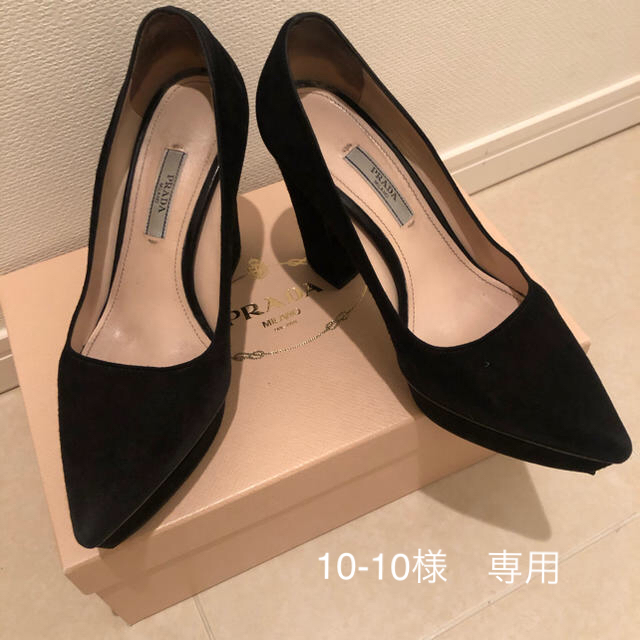 Prada スエード　パンプスレディース