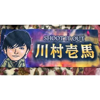 THE RAMPAGE - 川村壱馬 ネームタオルの通販 by kk|ザランページなら ...