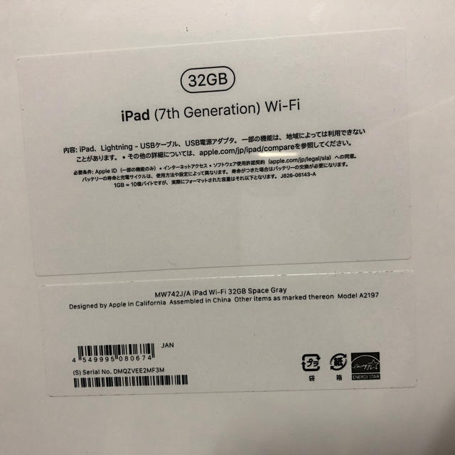 i-pad（第7世代）32GB  WIFIモデル 2