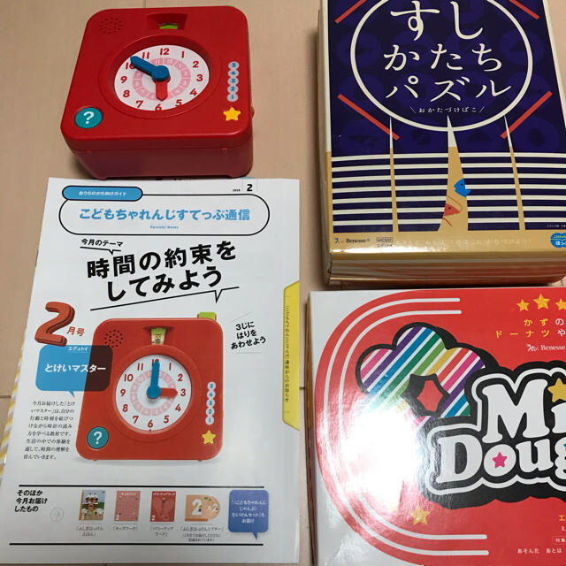 こどもちゃれんじ　付録詰め合わせ キッズ/ベビー/マタニティのおもちゃ(知育玩具)の商品写真