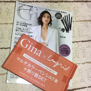 Gina 付録 マルチカラーペンシル(アイライナー)