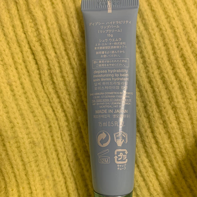 shu uemura(シュウウエムラ)のシュウウエムラ　リップバーム コスメ/美容のスキンケア/基礎化粧品(リップケア/リップクリーム)の商品写真