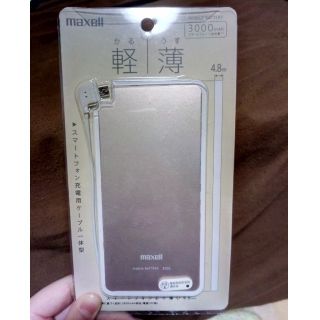 マクセル(maxell)の薄型 モバイルバッテリー(バッテリー/充電器)