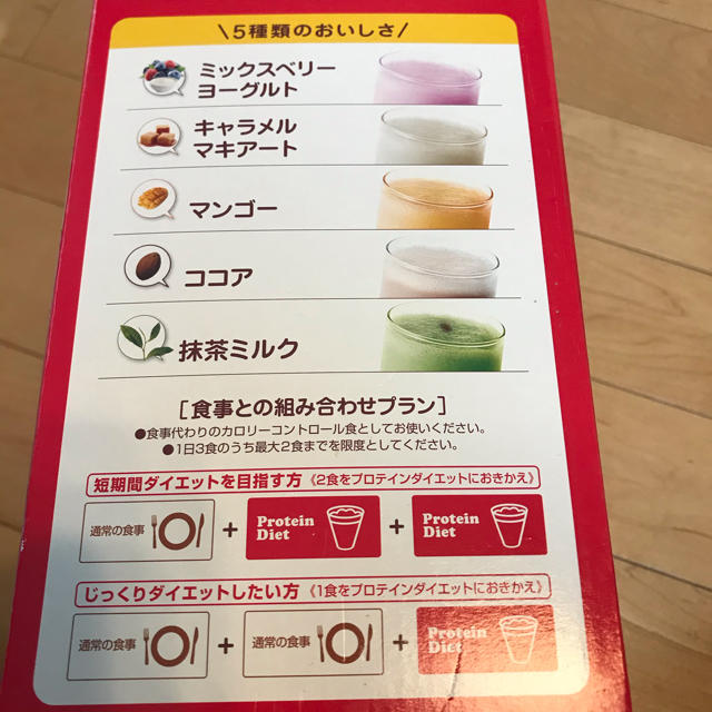 コストコ(コストコ)のプロテインダイエット コストコ PILLBOX コスメ/美容のダイエット(ダイエット食品)の商品写真