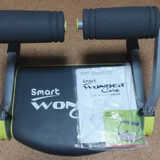 初心者です様専用　Smart ワンダーコアスマート グリーン(トレーニング用品)