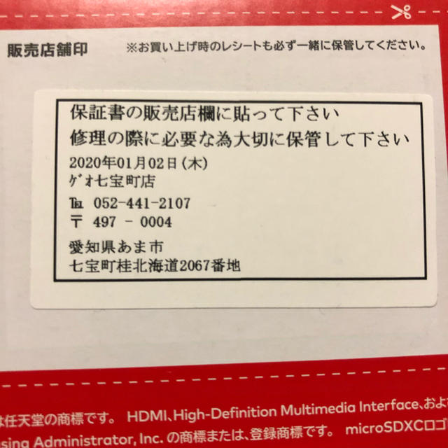 Nintendo Switch(ニンテンドースイッチ)のNintendoSwitch本体、新品未使用、保証期間約1年 エンタメ/ホビーのゲームソフト/ゲーム機本体(家庭用ゲーム機本体)の商品写真