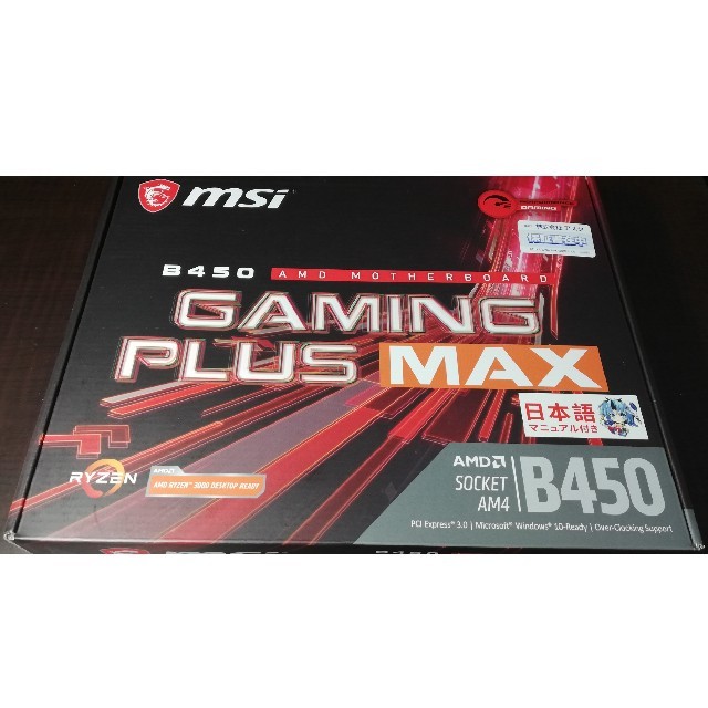 【使用時間僅か】MSI B450 GAMING PLUS MAX