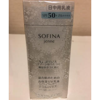 ソフィーナ(SOFINA)のソフィーナ  ジェンヌ  日中用乳液  SPF50(乳液/ミルク)