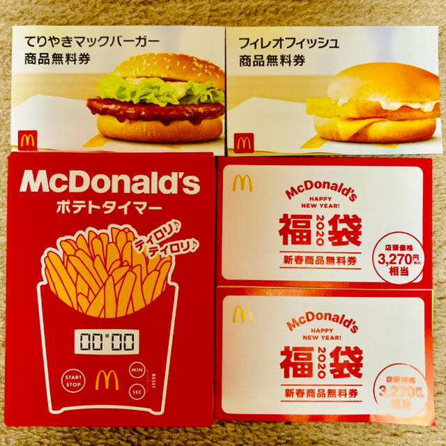 ノベルティグッズ【お値引き中】マクドナルド 福袋 ポテトタイマー1個+無料券2冊＋おまけ