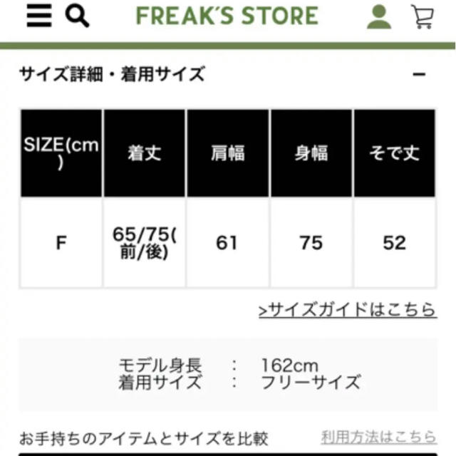 FREAK'S STORE(フリークスストア)のフリークスストア　PENNEY’S 別注 ロゴパーカー【WEB限定】 レディースのトップス(パーカー)の商品写真