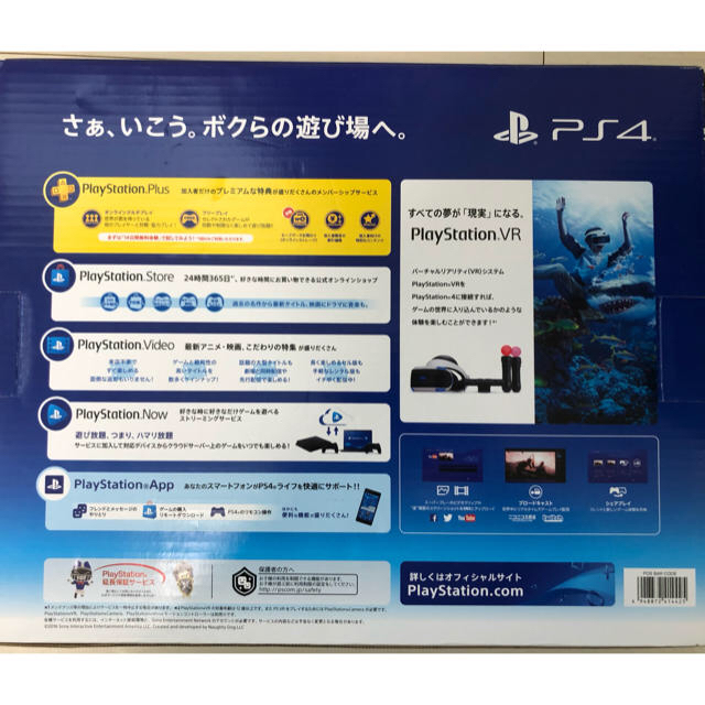 PlayStation4 ブラック500GB プレステ4本体 新品未使用