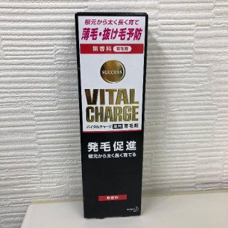 カオウ(花王)のサクセス バイタルチャージ 薬用育毛剤 200ml(スカルプケア)