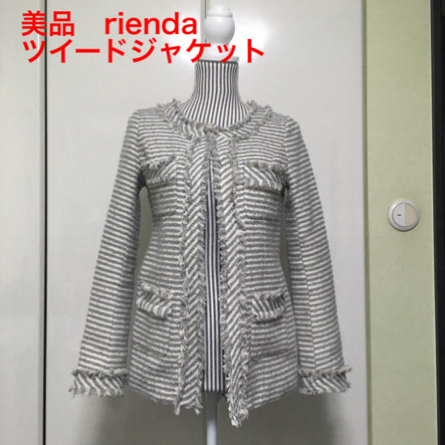 rienda(リエンダ)の美品　rienda ツイードジャケット レディースのジャケット/アウター(ノーカラージャケット)の商品写真