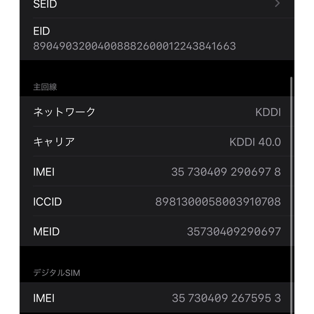 iPhone xs max SIMフリー　256GB