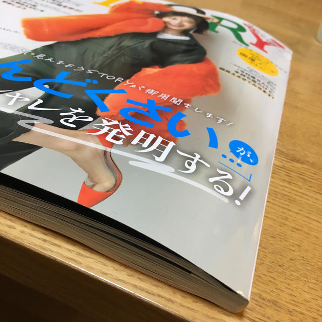 STORY (ストーリィ) 2020年 02月号 エンタメ/ホビーの雑誌(その他)の商品写真