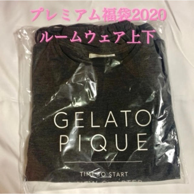 gelato pique(ジェラートピケ)のジェラピケ プレミアム福袋 2020 ルームウェア上下 レディースのルームウェア/パジャマ(ルームウェア)の商品写真