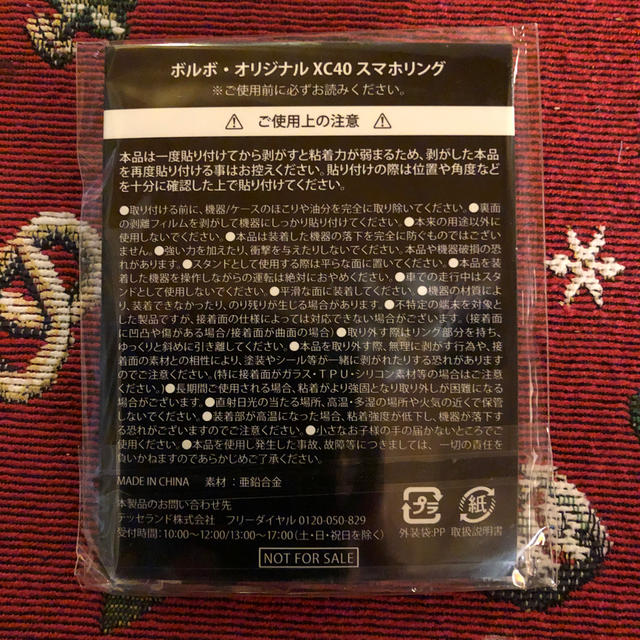 Volvo(ボルボ)のボルボオリジナルXC40スマホリング スマホ/家電/カメラのスマホアクセサリー(その他)の商品写真