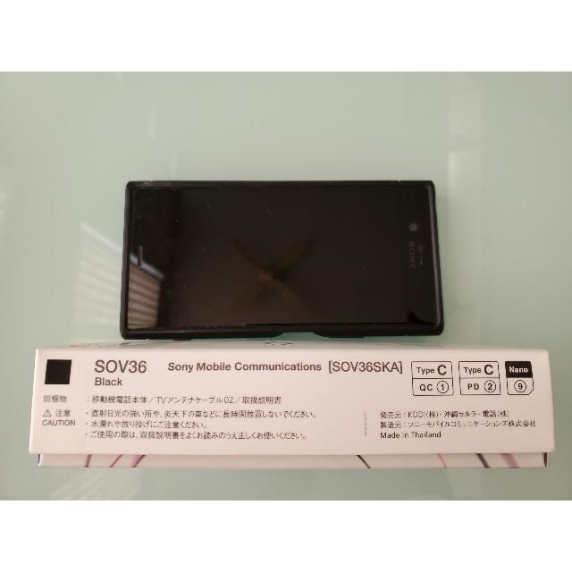 SONY(ソニー)の【いちる様】Xperia XZ1 SOV36 Spigenケース付 スマホ/家電/カメラのスマートフォン/携帯電話(スマートフォン本体)の商品写真