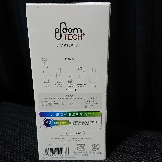 PloomTECH(プルームテック)のプルームテックプラス ホワイト メンズのファッション小物(タバコグッズ)の商品写真