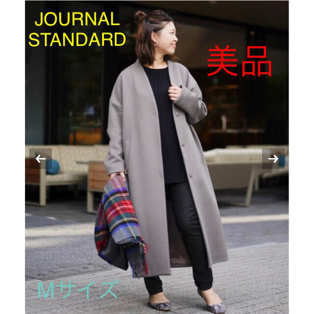 【美品】JOURNAL STANDARD＊スーパー140ビーバーVネックコート