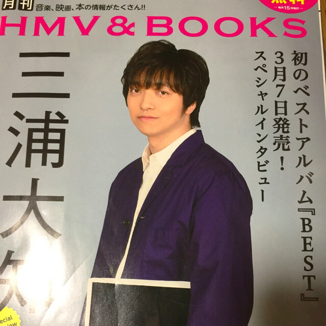 三浦大知2017ファンクラブイベントキーホルダーとオマケ エンタメ/ホビーのタレントグッズ(ミュージシャン)の商品写真