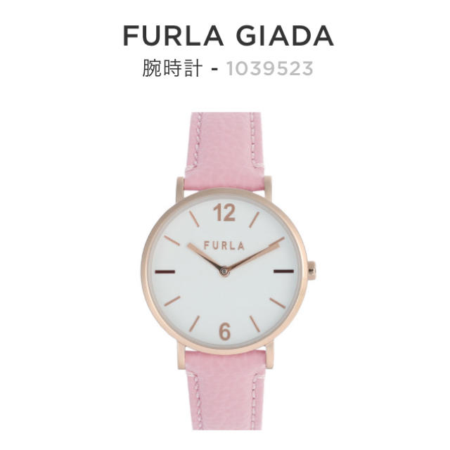 Furla(フルラ)のFURLA GIADA レディースのファッション小物(腕時計)の商品写真