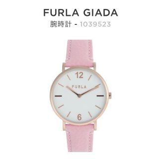 フルラ(Furla)のFURLA GIADA(腕時計)