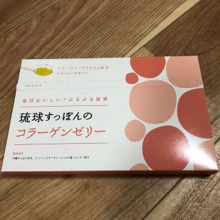 琉球すっぽんのコラーゲンゼリー　30本(コラーゲン)