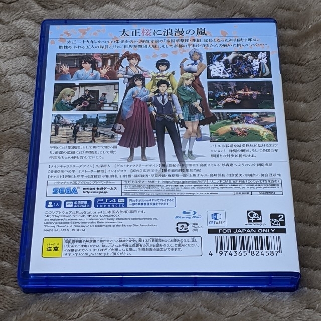 PlayStation4(プレイステーション4)の新サクラ大戦 PS4　プロダクトコード未使用 エンタメ/ホビーのゲームソフト/ゲーム機本体(家庭用ゲームソフト)の商品写真