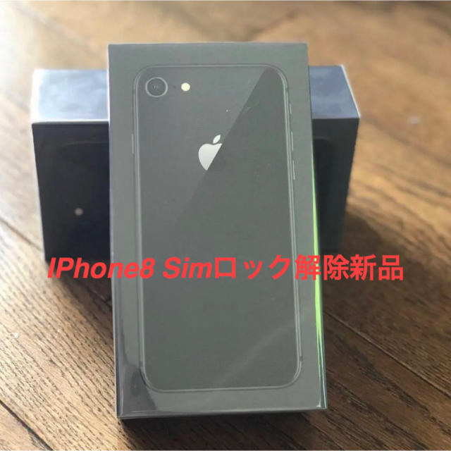 iPhone8 64GB SIMロック解除　スペースグレイ