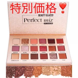 特別価格❣️BEAUTY GLAZED アイシャドウパレット(アイシャドウ)