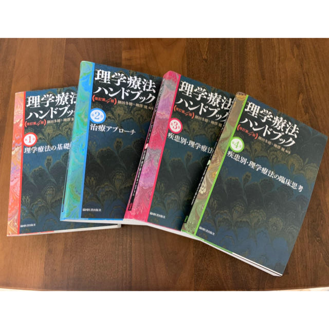 理学療法ハンドブック　改定第4版 エンタメ/ホビーの本(健康/医学)の商品写真