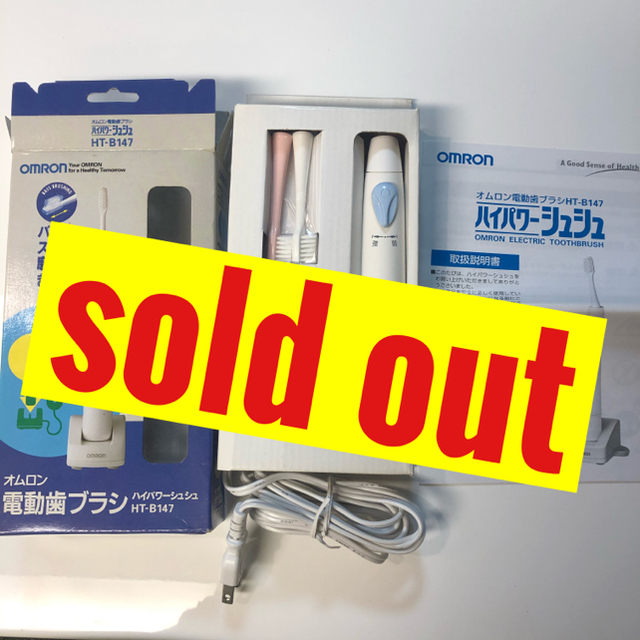限定生産 オムロン 電動歯ブラシセット 349999.65円 美容/健康