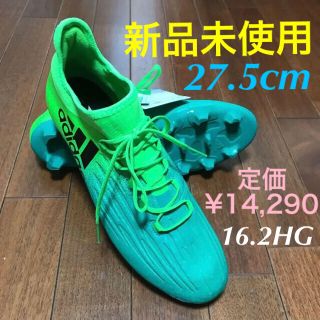 アディダス(adidas)のスペシャルタイムセール!!【新品未使用】アディダス エックス16.2 HG(シューズ)