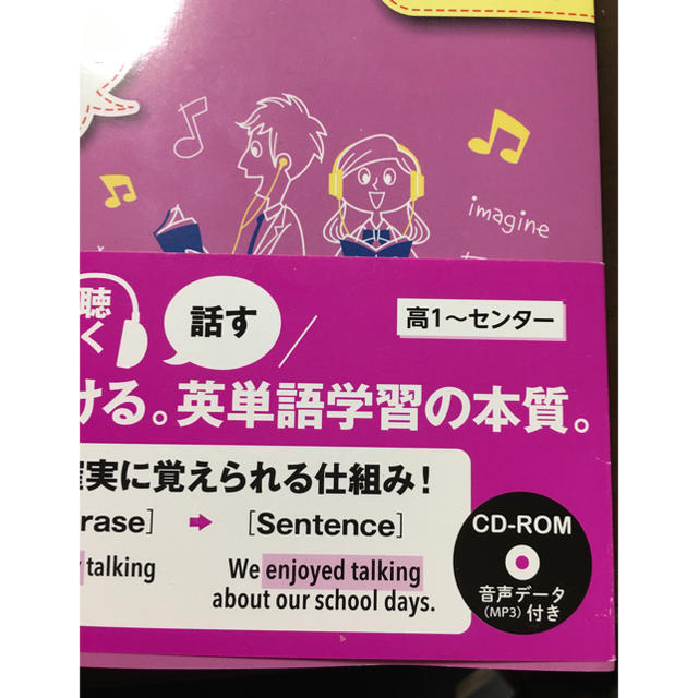 音読英単語入門編 Z会  未使用  英語  語学  CD付き　中学〜センター試験 エンタメ/ホビーの本(語学/参考書)の商品写真