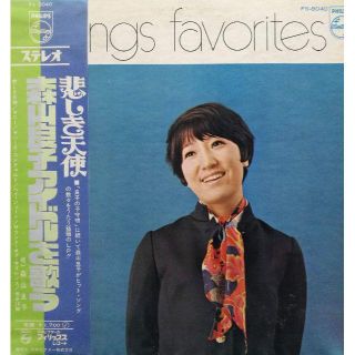 【廃盤LP】森山良子 / Ryoko Moriyama Sings Favori(その他)