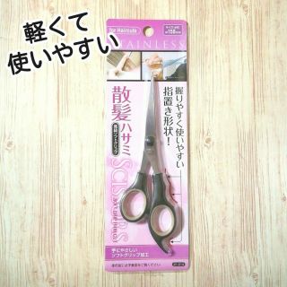 散髪バサミ黒　新品、未使用(散髪バサミ)