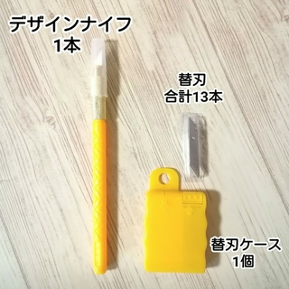 デザインナイフ　替刃　セット(はさみ/カッター)